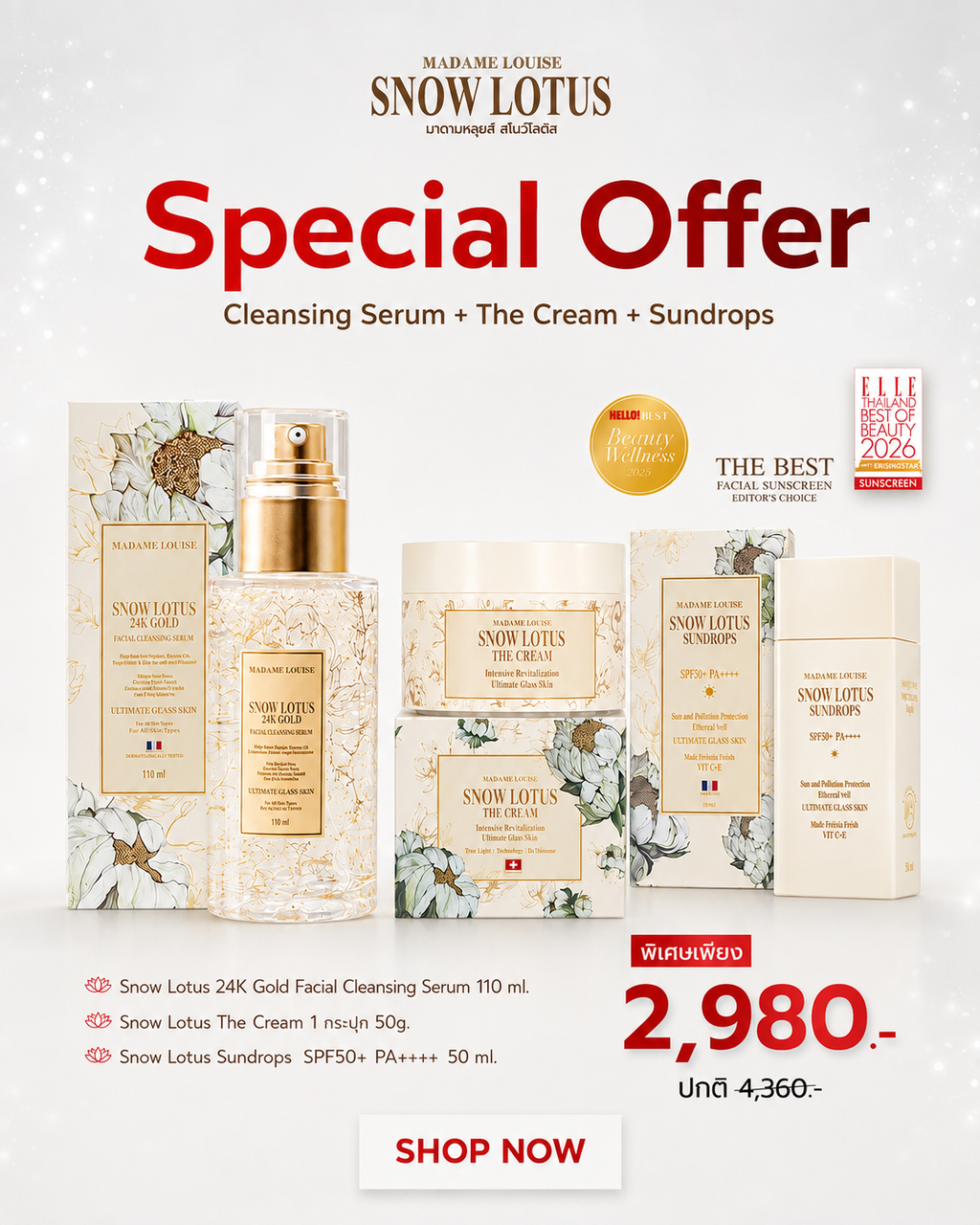 Madame Louise Snow Lotus Set 3 ชิ้น 2980 | Serum The Cream กันแดด